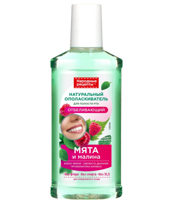 Народные Рецепты натуральный ополаскиватель для полости рта отбеливающий 250 мл 