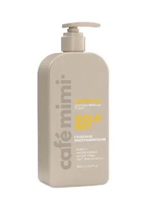 Cafe Mimi COLOURS шампунь для волос gold глубокое восстановление 400 мл 