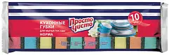 Просто Чисто кухонные губки для посуды норма 10 шт