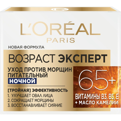 L'Oreal ночной крем для лица возраст эксперт 65+ против морщин питательный 50 мл 