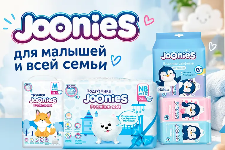 JOONIES - товары для малышей и всей семьи