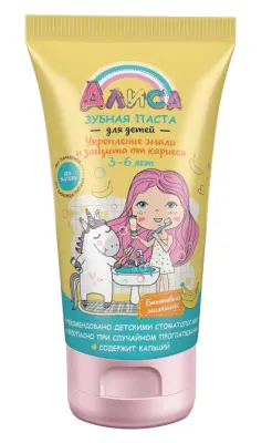 Алиса зубная паста для детей банановый милкшейк 65 мл 