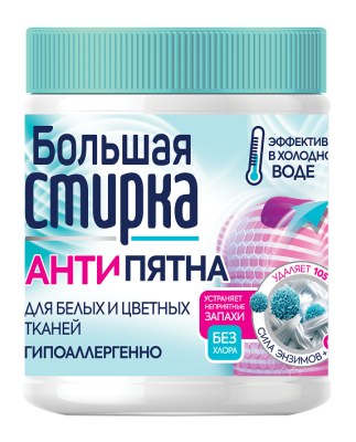 Большая стирка пятновыводитель на основе активного кислорода 400 г 