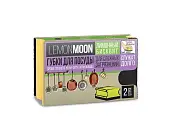 Lemon Moon retro лимонный бисквит губки для посуды защита маникюра в картонной упаковке 94 х70 х 44 2 шт