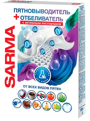 Sarma пятновыводитель отбеливатель 500 г