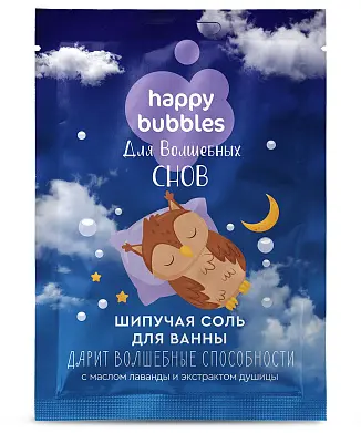 Шипучая соль для ванны для волшебных снов серии happy 100 г