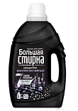 Большая стирка гель для стирки black 2 л
