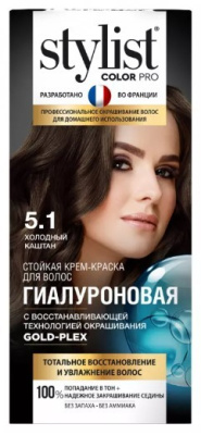 Фитокосметик краска для волос StylistColorPro  5.1 Холодный каштан 