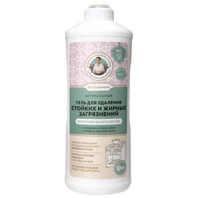 Сибирская травница для хозяюшек гель для удаления стойких жирных загрязнений натуральный белый уксус 500 мл 