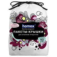 Homex пакеты крышки очень полезные 90 шт 42 см чехлы 5 мкр на тарелку 26 см