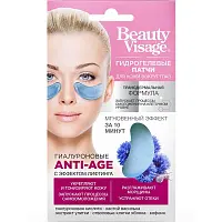 Beauty Visage гидрогелевые патчи для кожи вокруг глаз гиалуроновые anti age 3,8 г