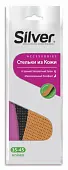 Silver стельки из кожи размер 35-45