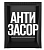 Золушка средство антизасор для прочистки канализационных труб порошок 90 г