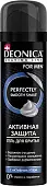 Deonica for men гель для бритья активная защита с черным углём 200 мл