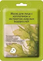 Skinlite маска для лица с коллагеном и экстрактом морских водорослей