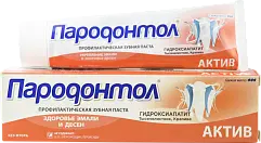 Пародонтол зубная паста актив 124 г
