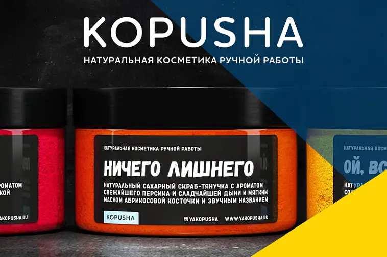 Новый поставщик натуральной косметики