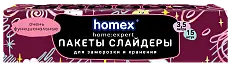 Homex пакеты слайдеры очень функциональные 3,5 литра 15 штук
