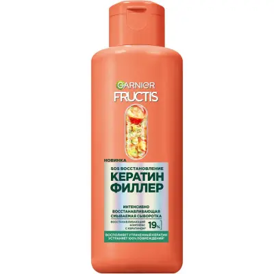 Fructis интенсивно восстанавливающая смываемая сыворотка восстановление кератин филлер для поврежденных волос 200 мл 