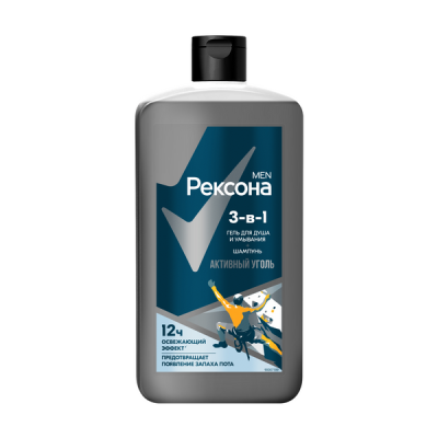 Рексона men гель для душа умывания и шампунь 3 в 1 активный уголь 750 мл 