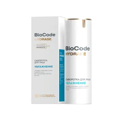 сыворотка для лица увлажнение 30 мл 