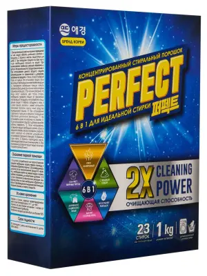 Perfect стиральный порошок мульти солюшн 1 кг 