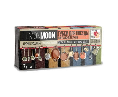 Lemon Moon retro кухня губки для посуды крупнопористые 100 х 71 х 30 7 шт 
