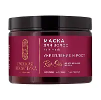 Русская Косметика маска для волос укрепление и рост 300 мл