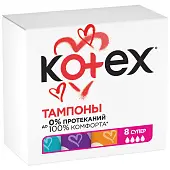 Kotex тампоны супер 8 шт