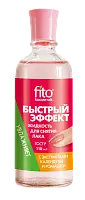 Жидкость для снятия лака быстрый эффект с экстрактами календулы и ромашки 110 мл