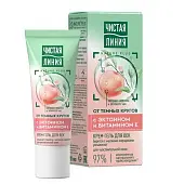 Чистая линия крем гель для век для кожи вокруг глаз увлажняющий от морщин и темных кругов с эктоином и витамином е 20 мл