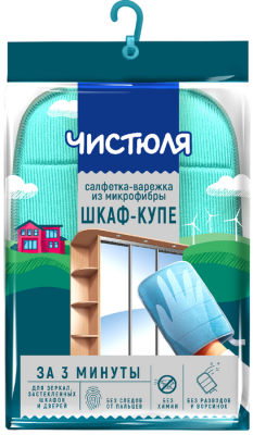 Чистюля салфетка варежка из микрофибры шкаф купе за 3 минуты 