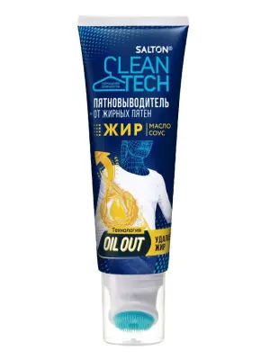 пятновыводитель от жирных пятен 120 мл 