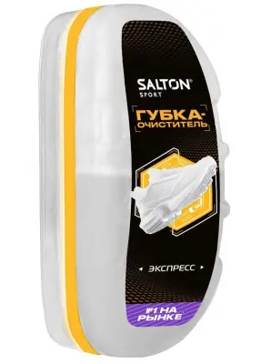 Salton sport губка очиститель для спортивной обуви из всех видов кож и текстиля бесцветный 75 мл 