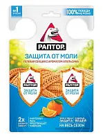 Раптор гелевая секция от моли с ароматом апельсина двойной эффект 2 шт