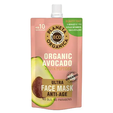 Planeta Organica маска для лица омолаживающая organic eco 100 мл