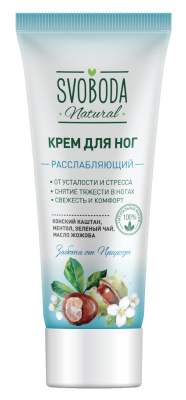 Svoboda крем для ног расслабляющий 80 мл 