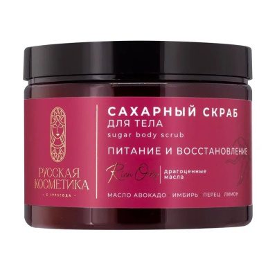 Русская Косметика сахарный скраб для тела питание и восстановление 300 мл 