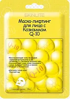Skinlite маска лифтинг для лица с коэнзимом