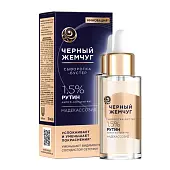 Черный Жемчуг сыворотка бустер для лица успокаивающая для чувствительной кожи 30 мл