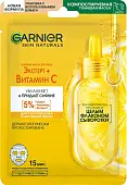 Garnier тканевая маска для лица увлажнение витамин с c гиалуроновой кислотой и витамином с 28 мл