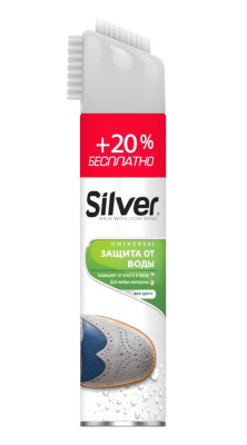 Silver универсальный водоотталкивающий спрей для всех типов изделий +20% бесплатно 300 мл 