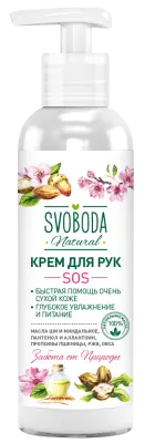 Svoboda крем бальзам для рук 140 мл 