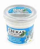Фитокосметик крем для лица гиалуроновый омолаживающий Свежая косметика 50мл