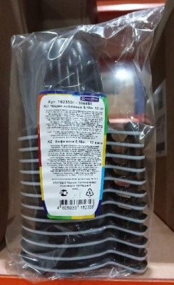 Чашка кофейная пластиковая 180мл набор 12шт 