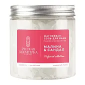 Русская Косметика магниевая соль для ванн парфюмированная малина и сандал 400 г