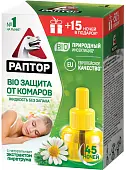Раптор жидкость от комаров bio с экстрактом ромашки 45 ночей