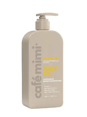 Cafe Mimi COLOURS шампунь для волос gold глубокое восстановление 400 мл