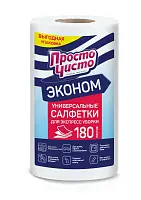 Просто Чисто салфетки вискозные в рулоне для сухой и влажной уборки хозяйственные 180 шт