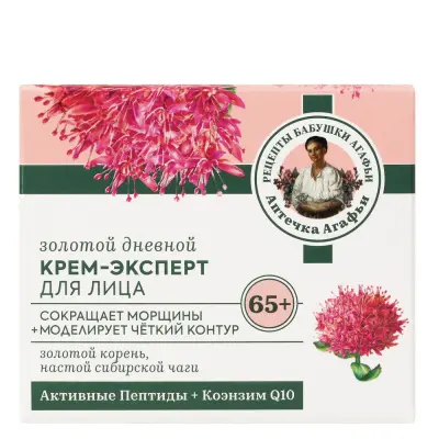 Аптечка Агафьи золотой дневной крем эксперт для лица 65+ 50 мл 